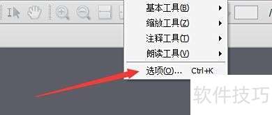 Apabi Reader如何更改网络超时时间 Apabi Reader如何更改网络超时时间
