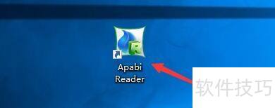 Apabi Reader在读书模式中如何更改自动翻页速度 Apabi Reader在读书模式中如何更改自动翻页速度