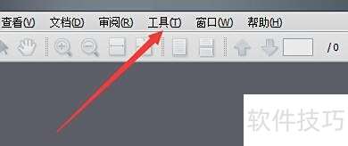 Apabi Reader在读书模式中如何更改自动翻页速度 Apabi Reader在读书模式中如何更改自动翻页速度