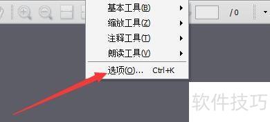 Apabi Reader在读书模式中如何更改自动翻页速度 Apabi Reader在读书模式中如何更改自动翻页速度