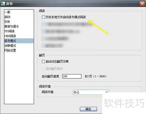 Apabi Reader����趨˫���ļ���������ģʽ�Ķ�