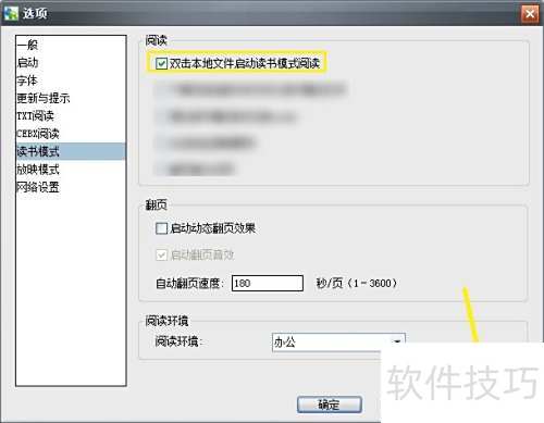 Apabi Reader����趨˫���ļ���������ģʽ�Ķ�