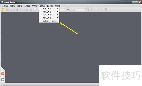 Apabi Reader如何设置CEBX阅读仅显示版心区域 Apabi Reader如何设置CEBX阅读仅显示版心区域