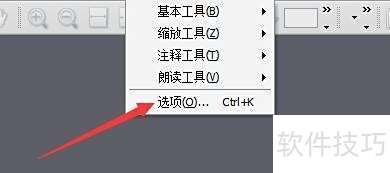 Apabi Reader启动时如何显示上次正在阅读的文档 Apabi Reader启动时如何显示上次正在阅读的文档