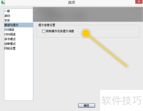Apabi Reader��ô���ÿ��ղ��������ʾ��Ϣ