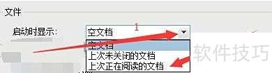 Apabi Reader启动时如何显示上次正在阅读的文档 Apabi Reader启动时如何显示上次正在阅读的文档