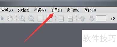Apabi Reader在放映模式中如何启用淡入淡出效果 Apabi Reader在放映模式中如何启用淡入淡出效果