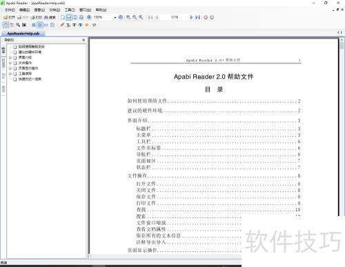 Apabi reader�Ķ�����һЩ���÷���