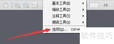 Apabi Reader在TXT阅读时如何使用默认背景图片 Apabi Reader在TXT阅读时如何使用默认背景图片