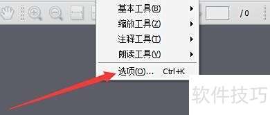 如何设置Apabi Reader启用首页显示双页读书模式 如何设置Apabi Reader启用首页显示双页读书模式