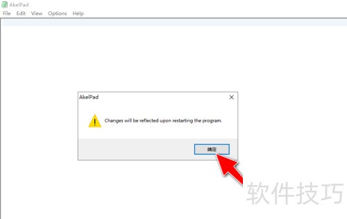 如何将AkelPad的界面语言由英文更改成繁体中文 如何将AkelPad的界面语言由英文更改成繁体中文
