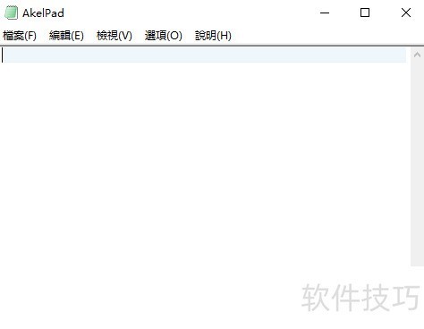 如何将AkelPad的界面语言由英文更改成繁体中文 如何将AkelPad的界面语言由英文更改成繁体中文