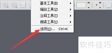 如何设置Apabi Reader启动时播放背景音乐 如何设置Apabi Reader启动时播放背景音乐