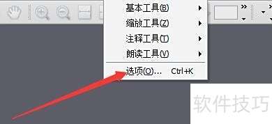 如何设置Apabi Reader作为PDF默认浏览器 如何设置Apabi Reader作为PDF默认浏览器