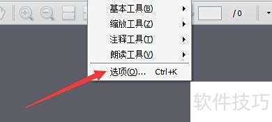 如何设置Apabi Reader启动动态翻页效果 如何设置Apabi Reader启动动态翻页效果