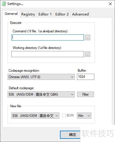��ô��AkelPad�����Զ����ı�����