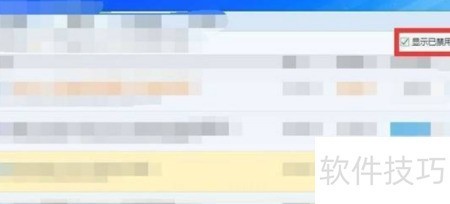 Flash Helper Service自动关闭解决方法_软件资讯技巧应用-中关村在线