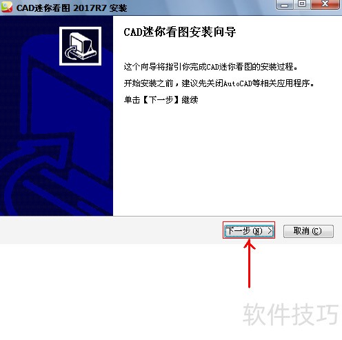 ��ΰ�װCAD���㿴ͼ����֮����