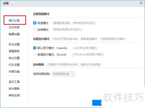 如何使CAD迷你看图工具始终关联dwg格式图纸 如何使CAD迷你看图工具始终关联dwg格式图纸
