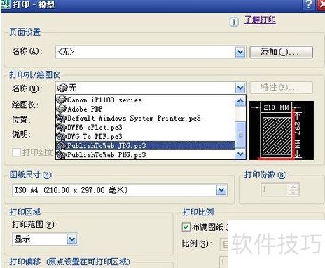 CAD���㿴ͼת��Ϊjpg��ʽ