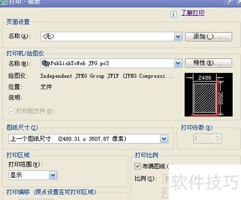 CAD���㿴ͼת��Ϊjpg��ʽ