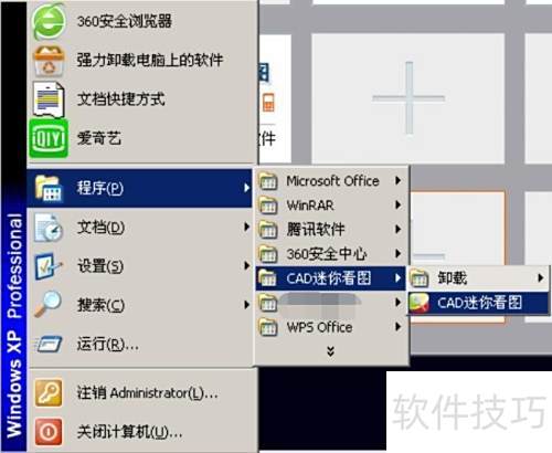CAD迷你看图怎么用 CAD迷你看图怎么用