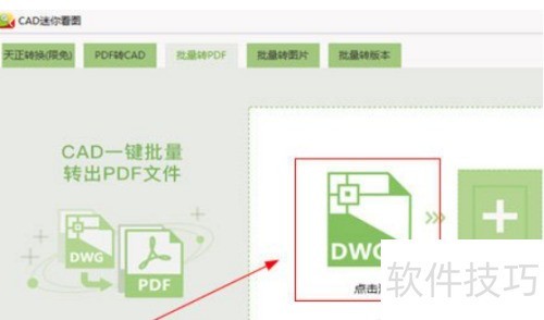 CAD���㿴ͼ��ôת����PDF