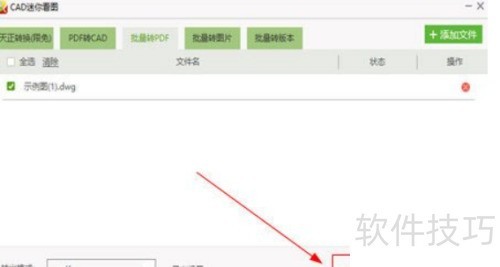 CAD���㿴ͼ��ôת����PDF