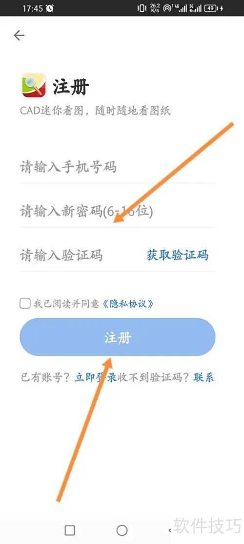 CAD���㿴ͼAPP����������ע���˺�