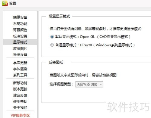 CAD���㿴ͼ������ʾģʽ