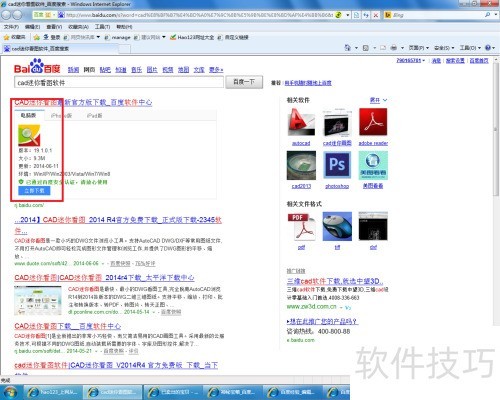 CAD���㿴ͼ�Ĵ�ͼֽ��ʽ�Ľ���