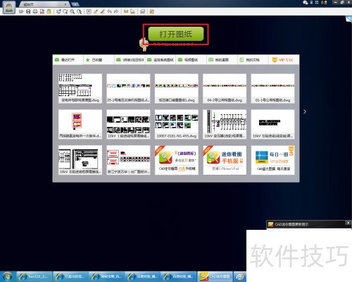 CAD���㿴ͼ�Ĵ�ͼֽ��ʽ�Ľ���