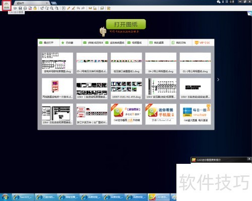 CAD���㿴ͼ�Ĵ�ͼֽ��ʽ�Ľ���