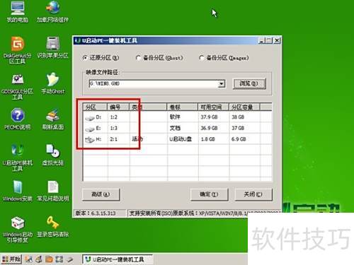 u启动u盘装系统找不到c盘怎么办 u启动u盘装系统找不到c盘怎么办