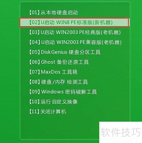 win8pe����u��װwin7ϵͳ