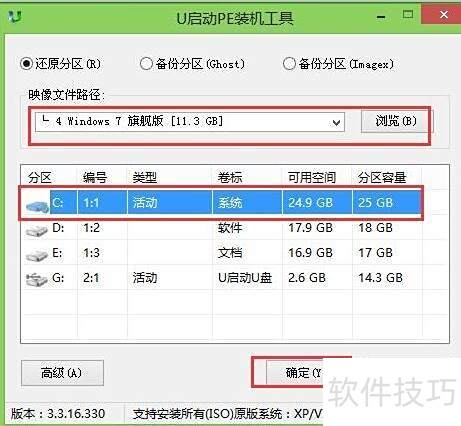 win8pe����u��װwin7ϵͳ
