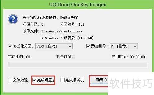 win8pe����u��װwin7ϵͳ