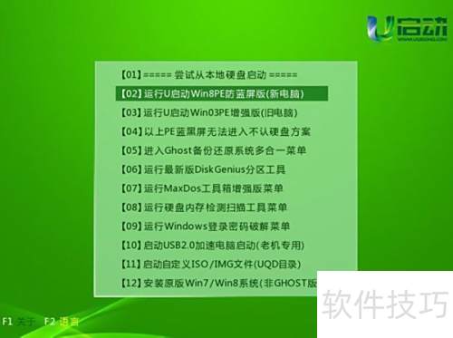 没有鼠标该怎么使用u启动u盘装系统 没有鼠标该怎么使用u启动u盘装系统