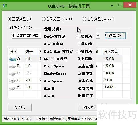 没有鼠标该怎么使用u启动u盘装系统 没有鼠标该怎么使用u启动u盘装系统