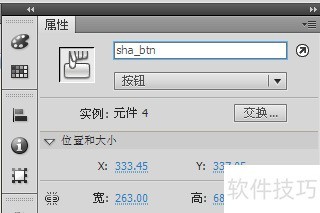 FLASH CS4��������ת���£�