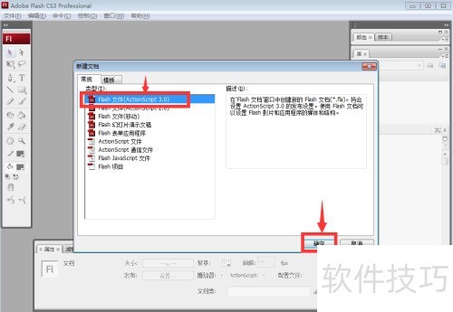 ��flash cs4�д������ֵķ���