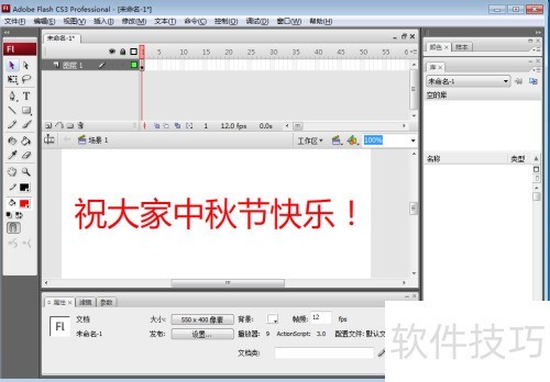 ��flash cs4�д������ֵķ���