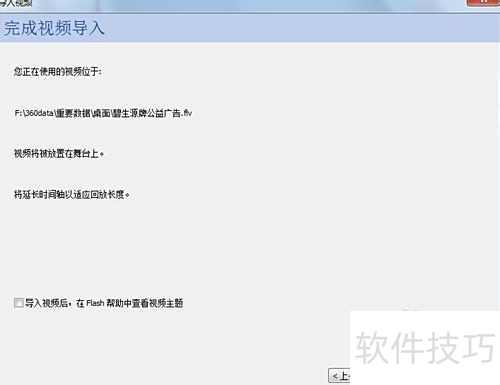 flash cs4 ��ô������Ƶ