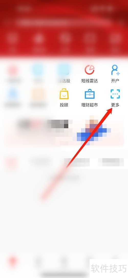 金元证券怎么查看一键打新 金元证券怎么查看一键打新