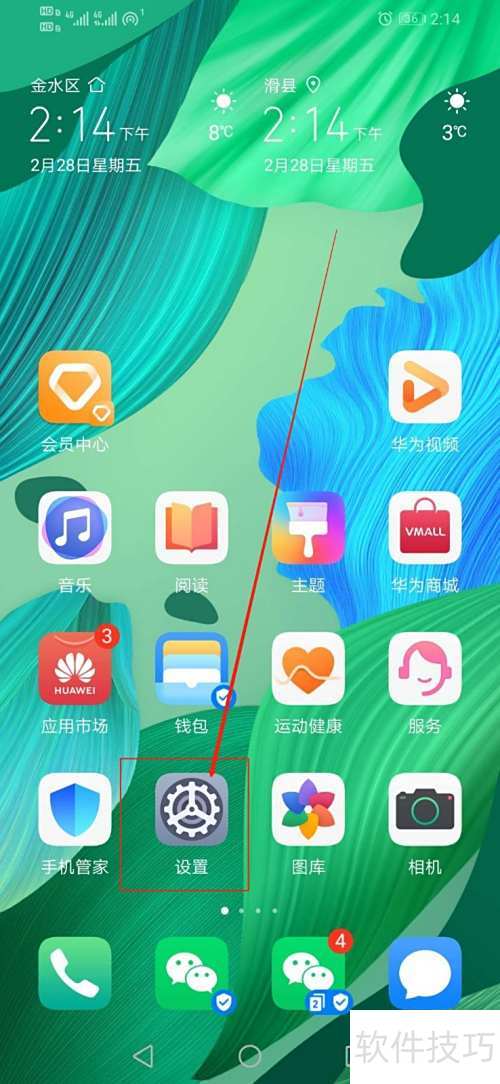 华为手机如何关闭金元证券的支付保护中心 华为手机如何关闭金元证券的支付保护中心