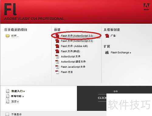 ������flash cs4����һ�μ򵥵�ӰƬ
