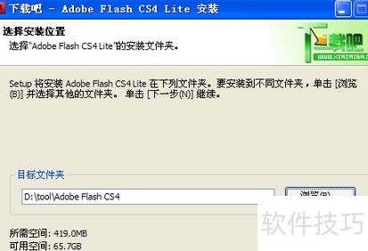 ��ô��װFlash CS4��