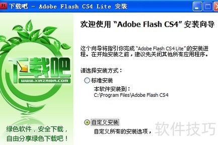 ��ô��װFlash CS4��