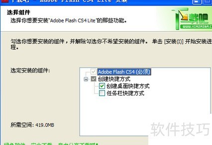 ��ô��װFlash CS4��