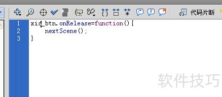 FLASH CS4��������ת���ϣ�